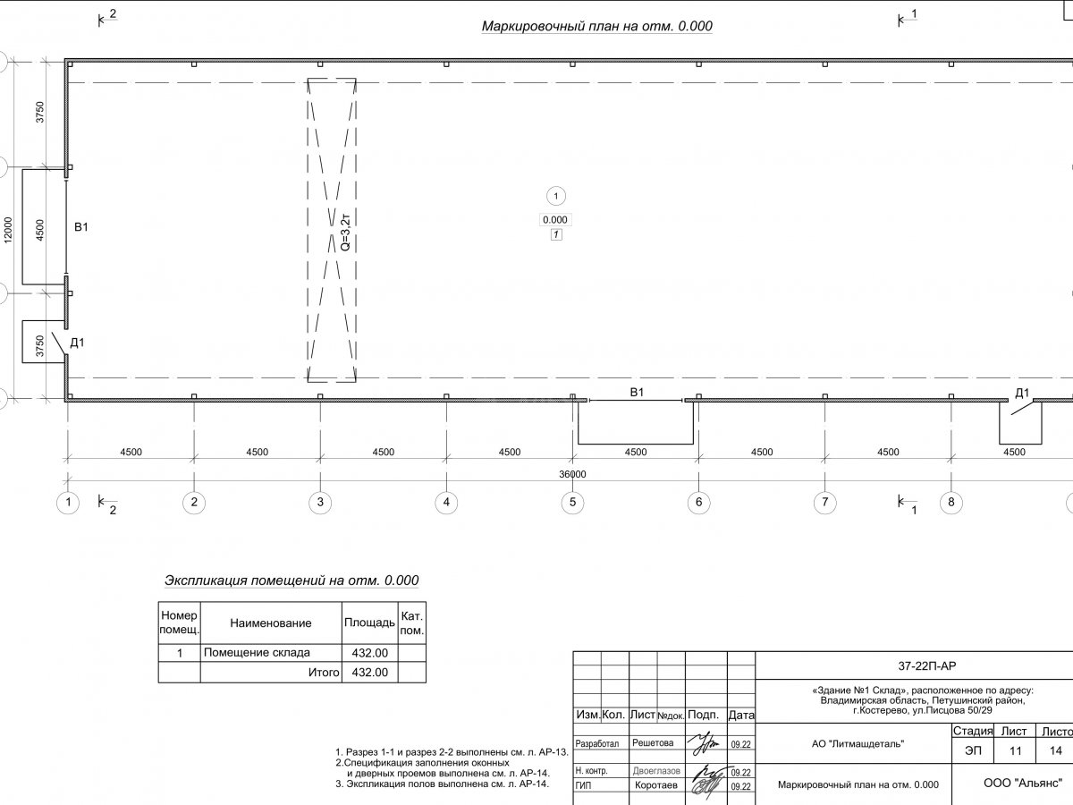 3D визуализация Склад из сэндвич-панелей - фото 9