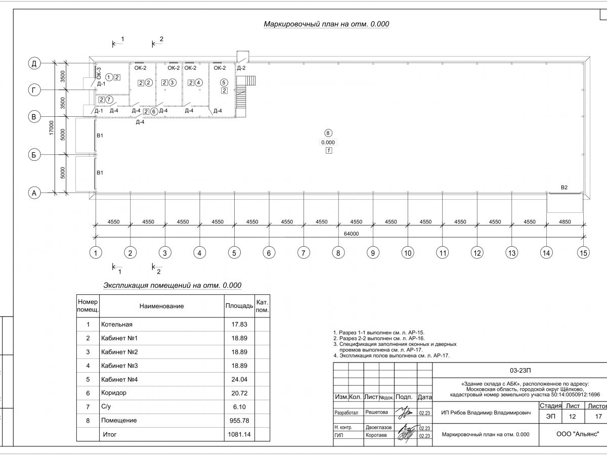 Планировка Склад с АБК из сэндвич-панелей -  фото 3
