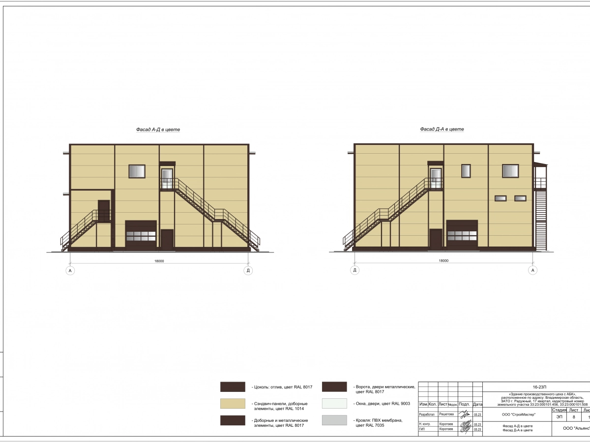 3D визуализация Цех с АБК из сэндвич-панелей - фото 6
