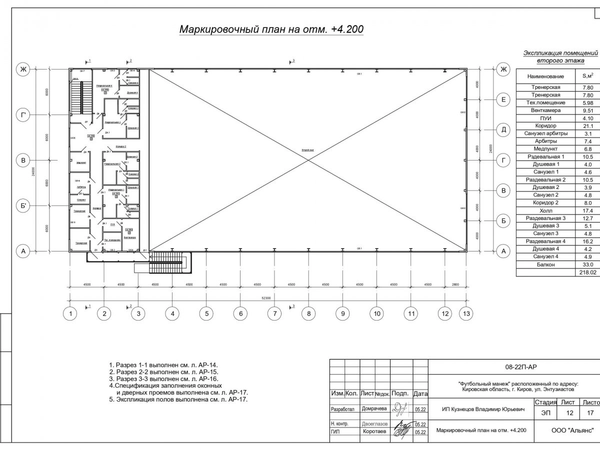 Планировка Футбольный манеж из сэндвич-панелей -  фото 10